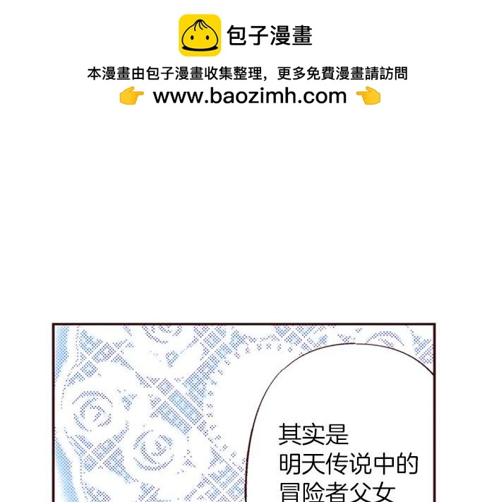 第59话 游戏女主要出场了？！44