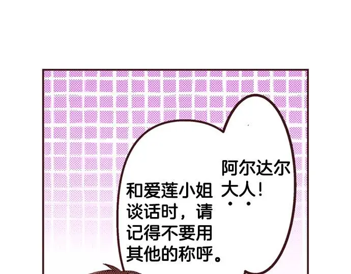 第54话 为了保护心爱的人14