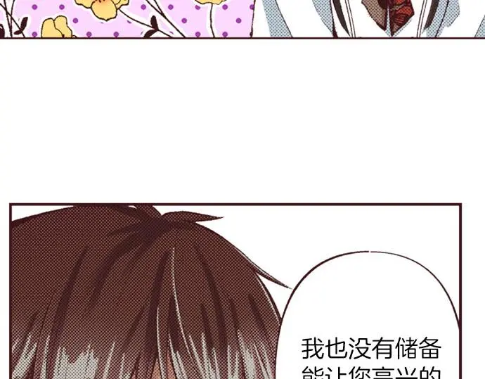 第51话 想要更加亲密34