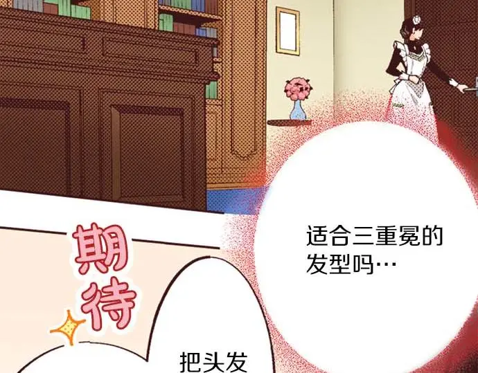 第57话 从小孩审美毕业87