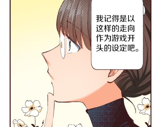 第29话 被表白了？！（二）63