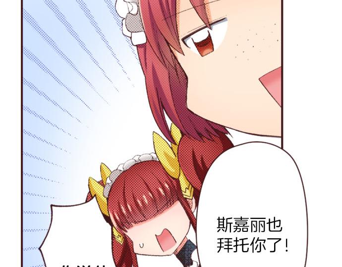 第34话 误会？26