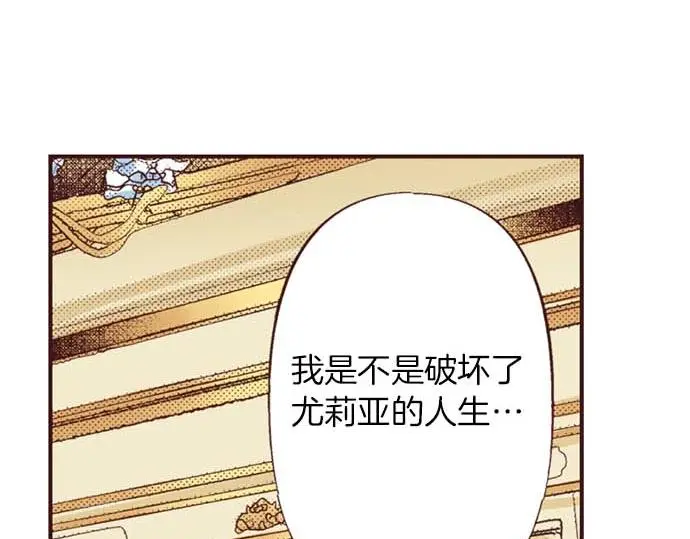 第52话 是我拖累了你的人生吗？58