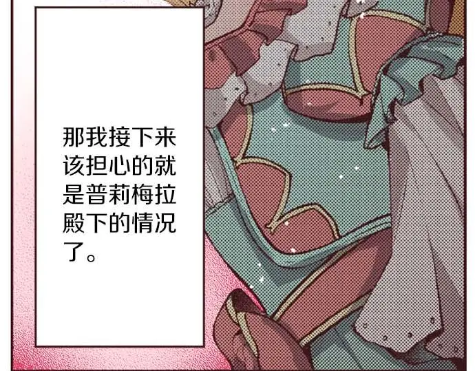 第53话 游戏剧情要开始了?!88
