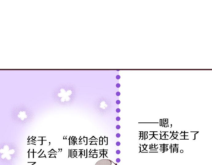 第23话 约会（三）162