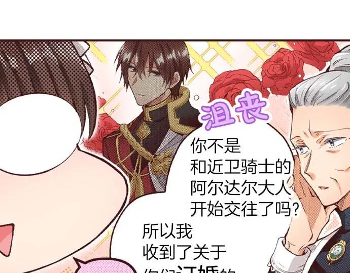 第56话 事件的报告80