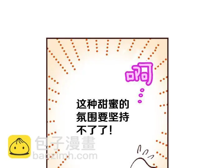 第51话 想要更加亲密52