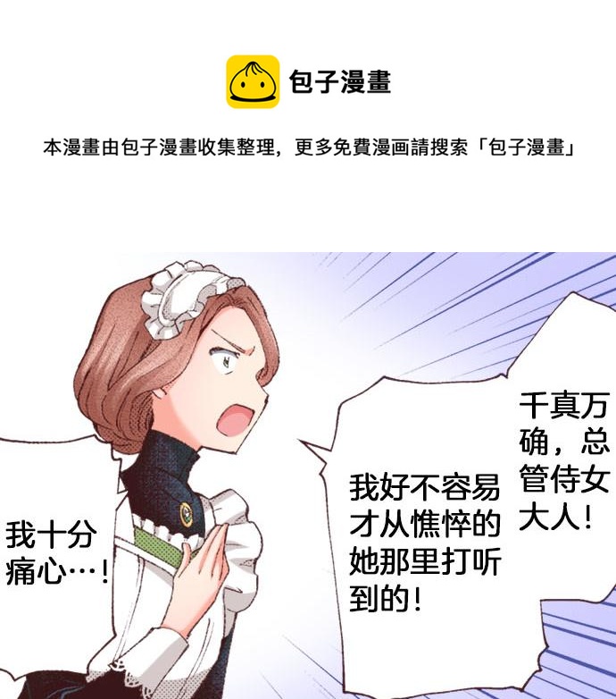 第34话 误会？92