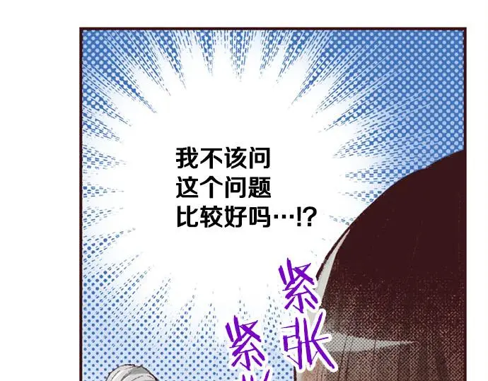 第47话 带薪休假？54