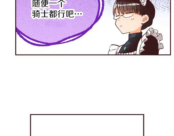 第53话 游戏剧情要开始了?!69