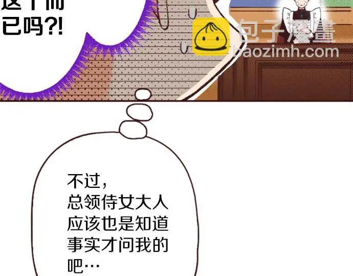 第53话 游戏剧情要开始了?!18