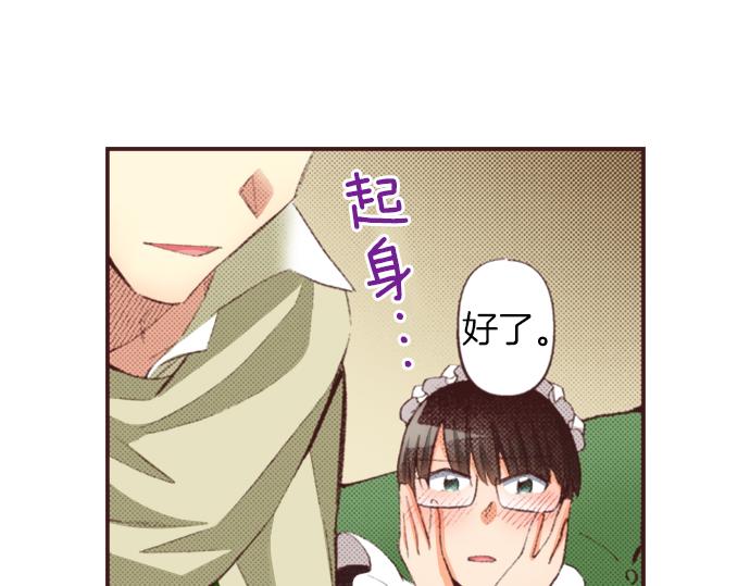 第31话 有感觉？还是没感觉？69