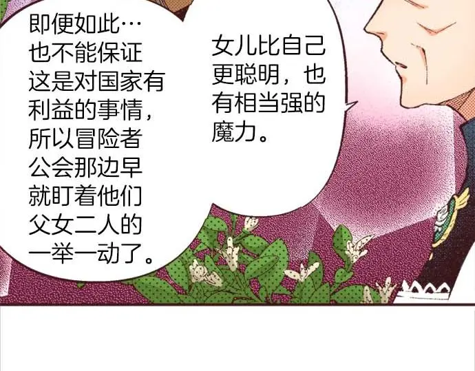 第56话 事件的报告18