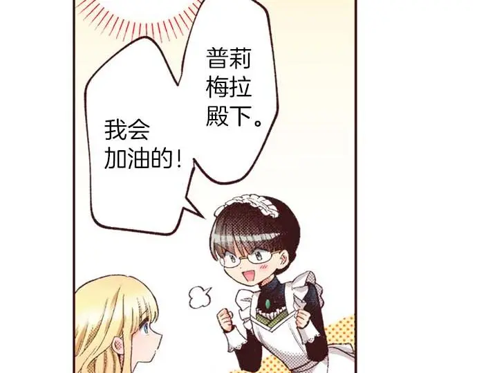 第52话 是我拖累了你的人生吗？88