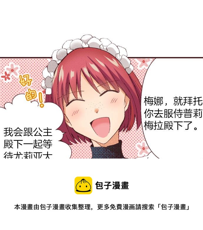 第34话 误会？24