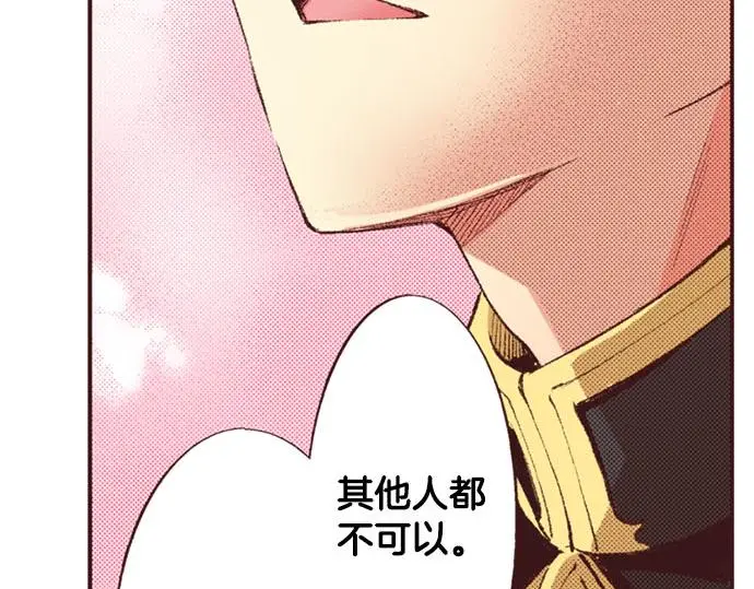 第49话 接受我吧63
