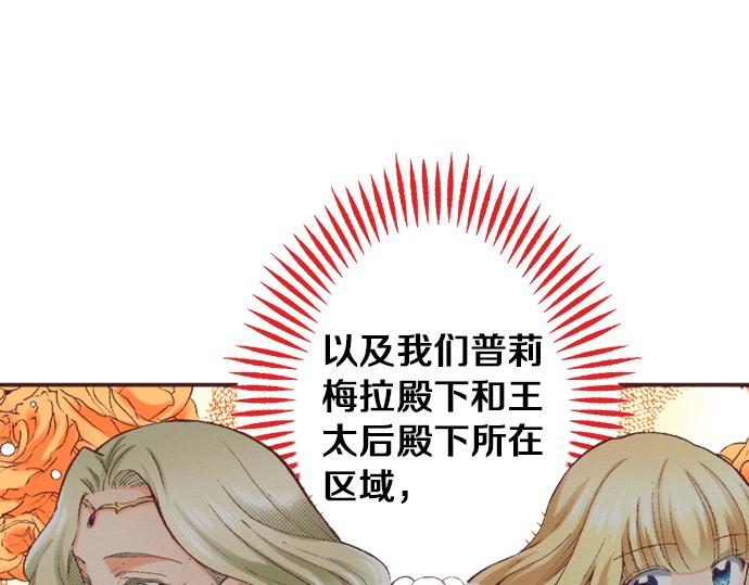 第34话 误会？53