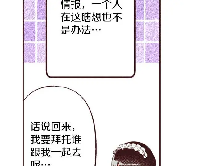 第53话 游戏剧情要开始了?!96