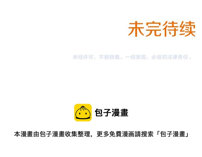 第36话 这样的我真的可以吗？116
