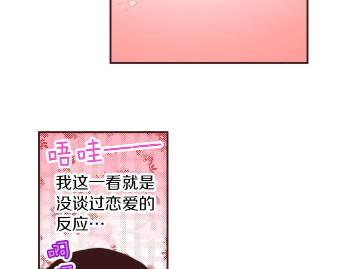 第21话 约会（一）87