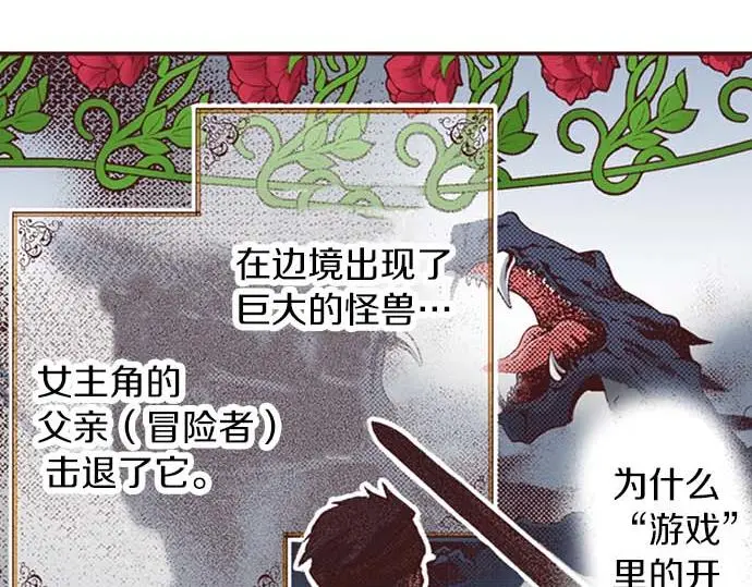 第52话 是我拖累了你的人生吗？11