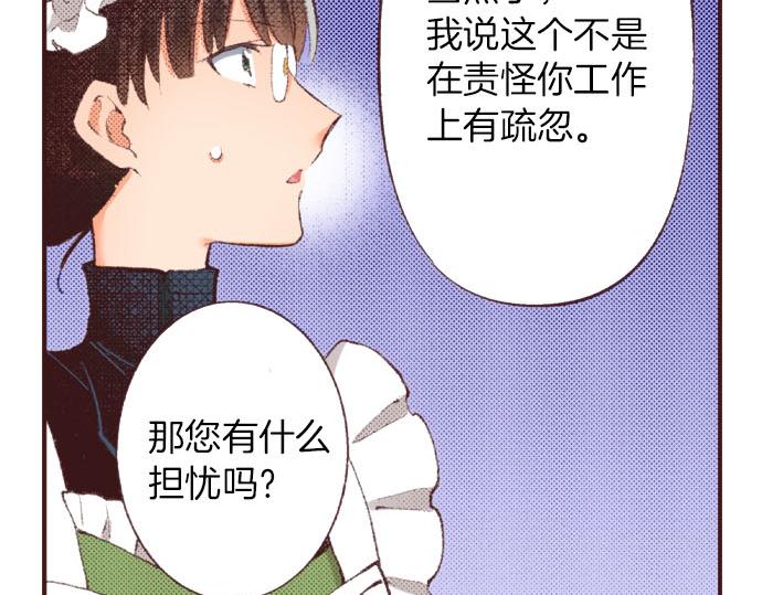 第29话 被表白了？！（二）79