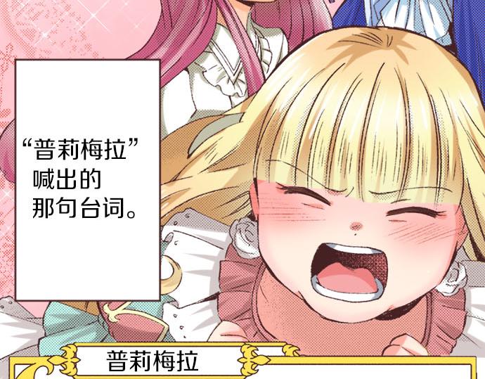 第3话 绝对不要那样！32