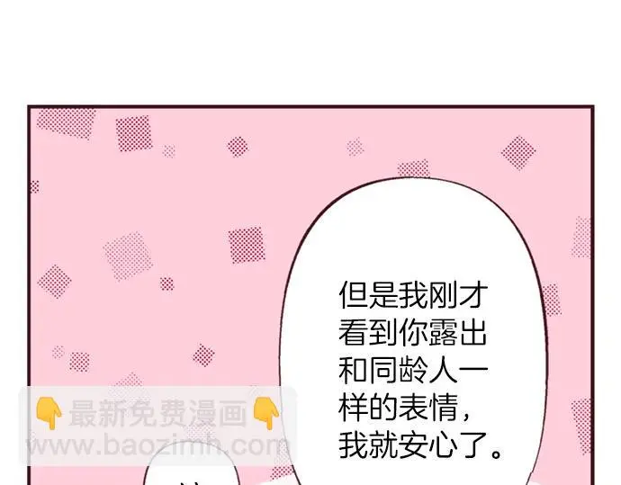 第45话 回复表白73