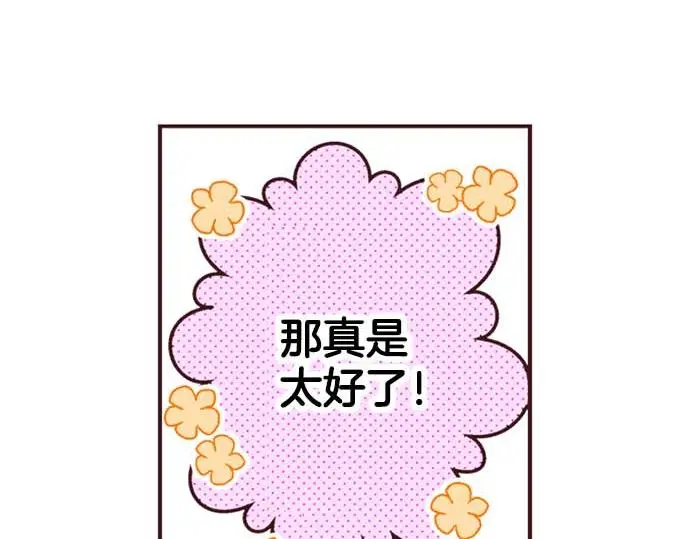 第52话 是我拖累了你的人生吗？54