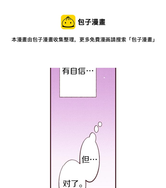 第31话 有感觉？还是没感觉？100