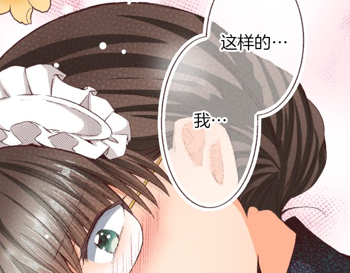 第36话 这样的我真的可以吗？81