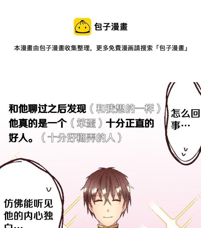 第35话 为什么是我？70
