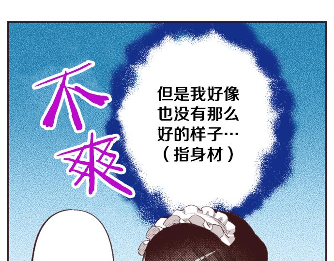 第35话 为什么是我？84