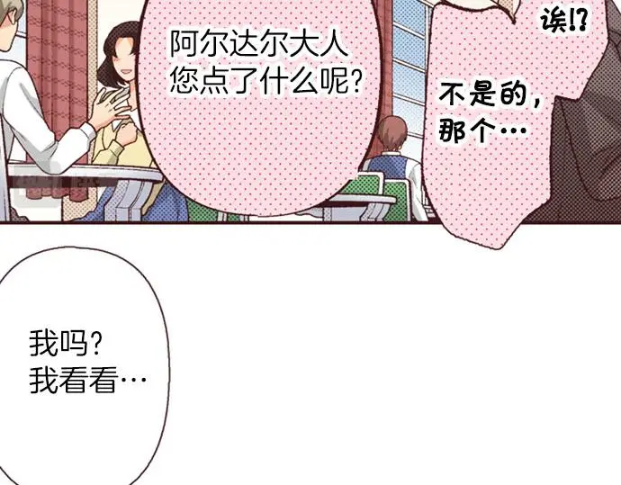 第51话 想要更加亲密25