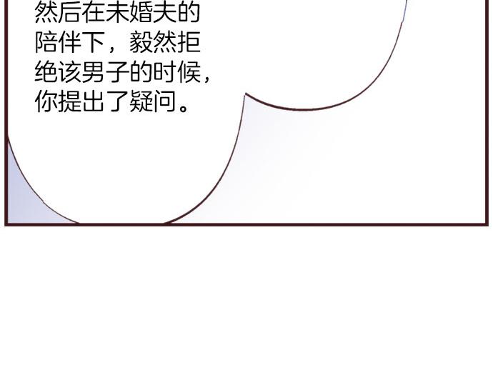 第34话 误会？82