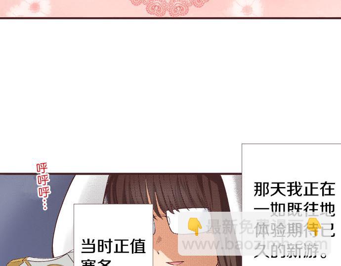 第1话 职业是女仆21