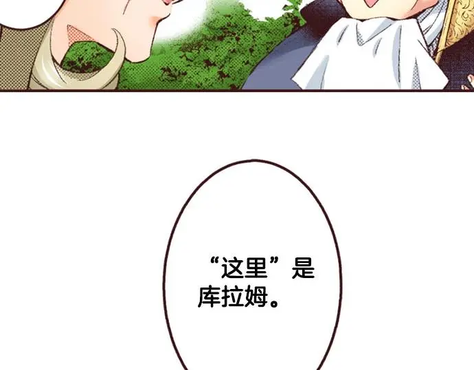 第42话 允许你做我的情人97