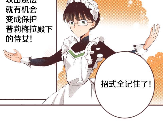 第1话 职业是女仆104