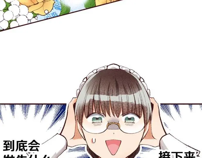 第53话 游戏剧情要开始了?!106