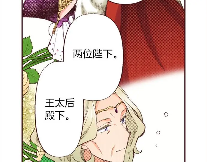 第47话 带薪休假？14