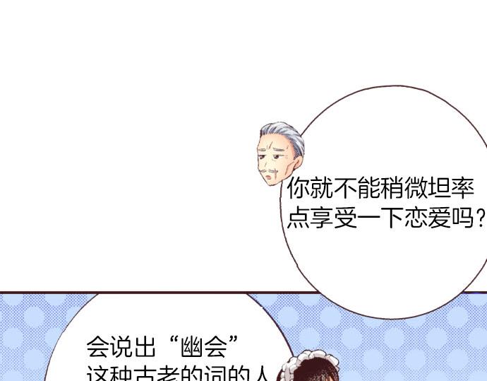 第24话  第一侍女41
