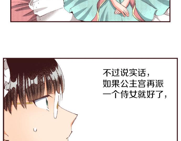 第24话  第一侍女73