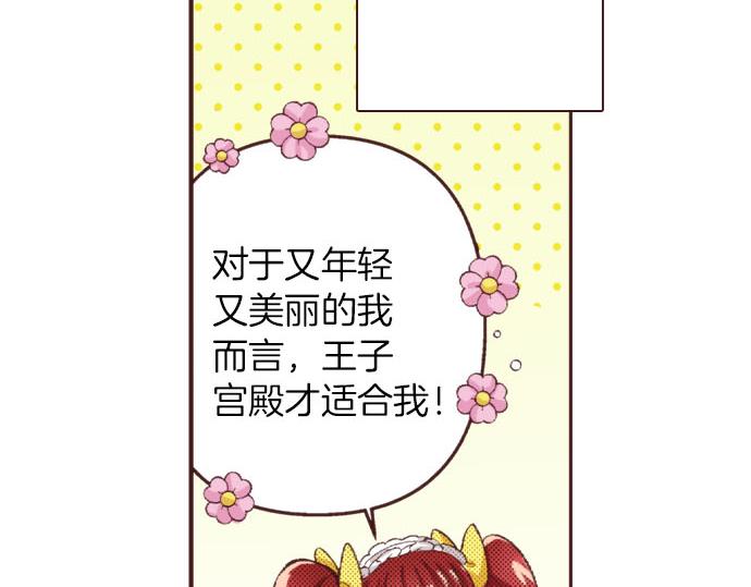 第22话 约会（二）82