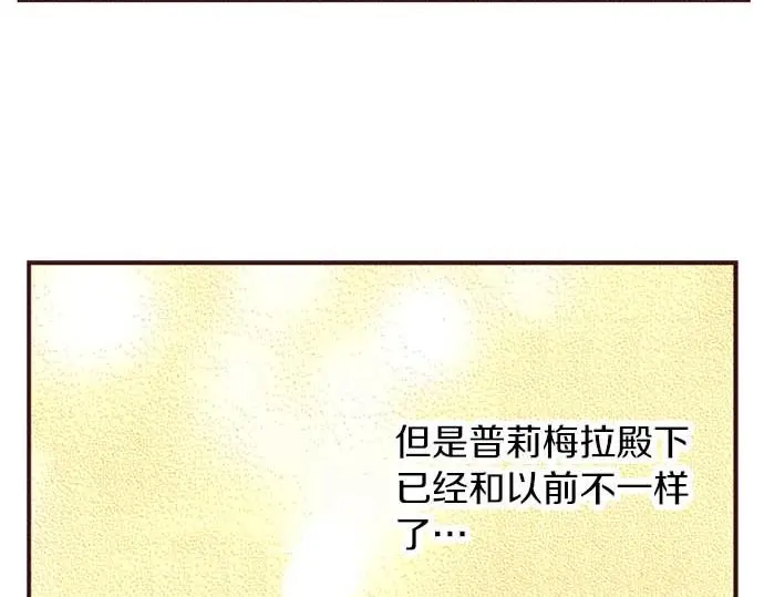 第53话 游戏剧情要开始了?!89