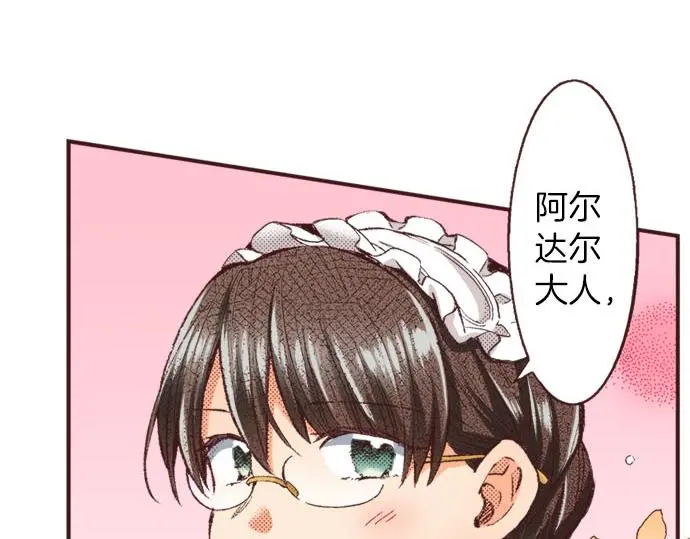 第54话 为了保护心爱的人5