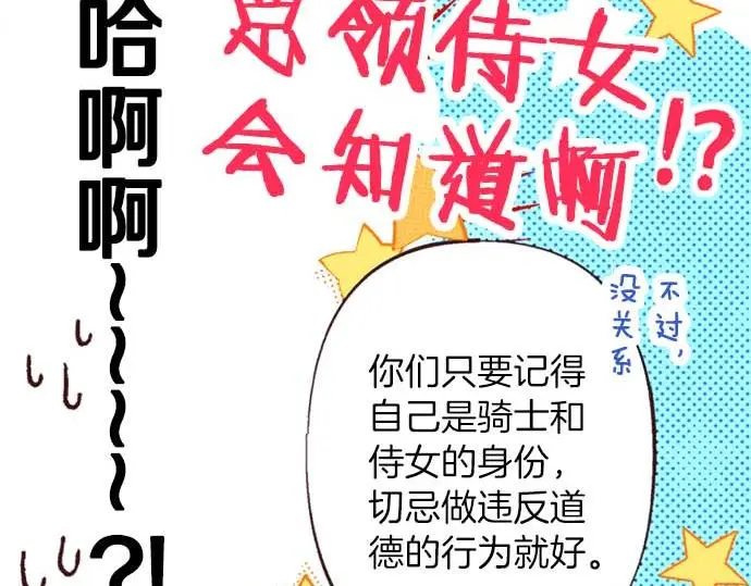 第56话 事件的报告82