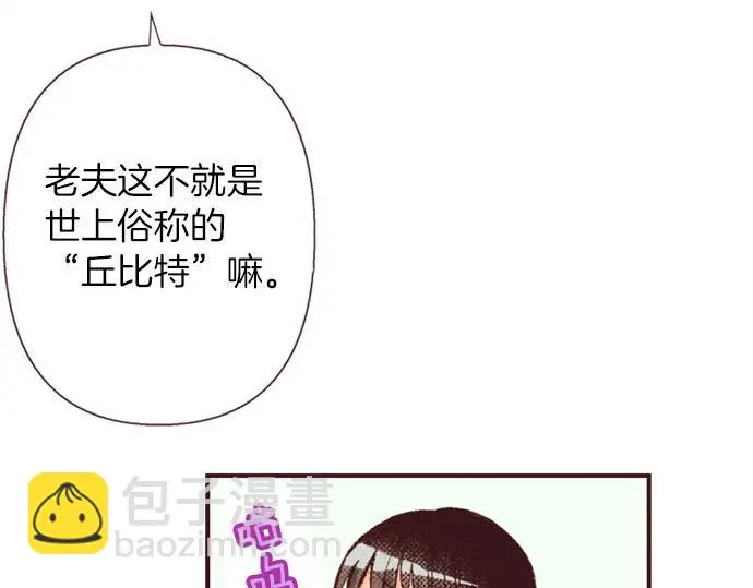 第47话 带薪休假？91