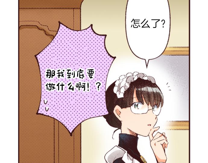 第32话  侍女教学现场82