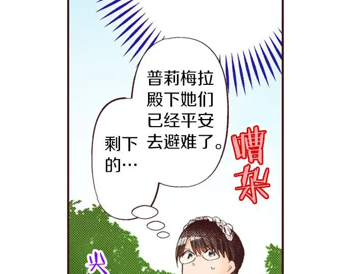 第43话 怪兽来袭55