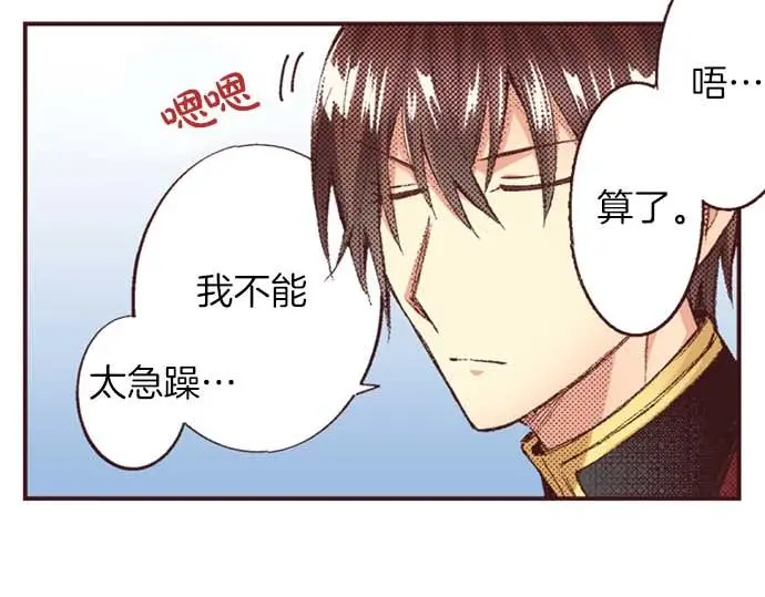 第59话 游戏女主要出场了？！88
